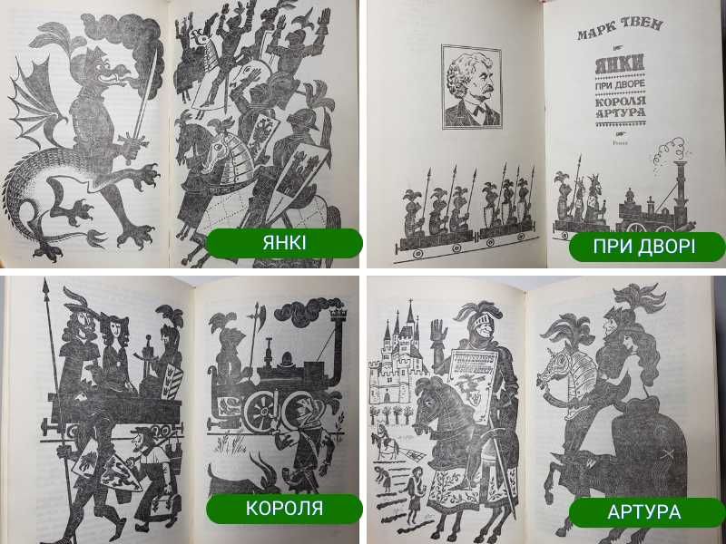Дитячі книжки з ілюстраціями  М. Біломлинського