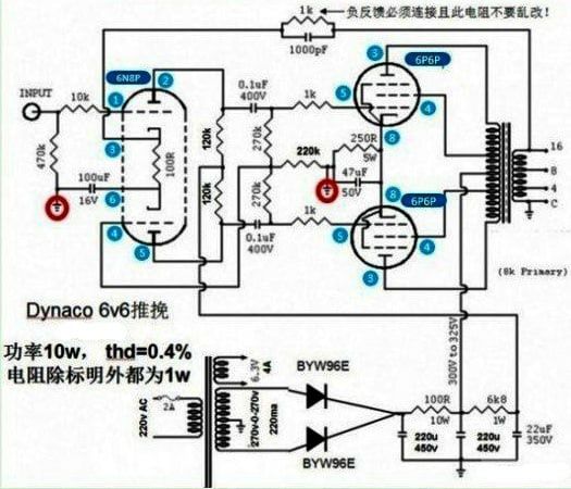 Усилитель звука ламповый, новый,  клон DYNACO