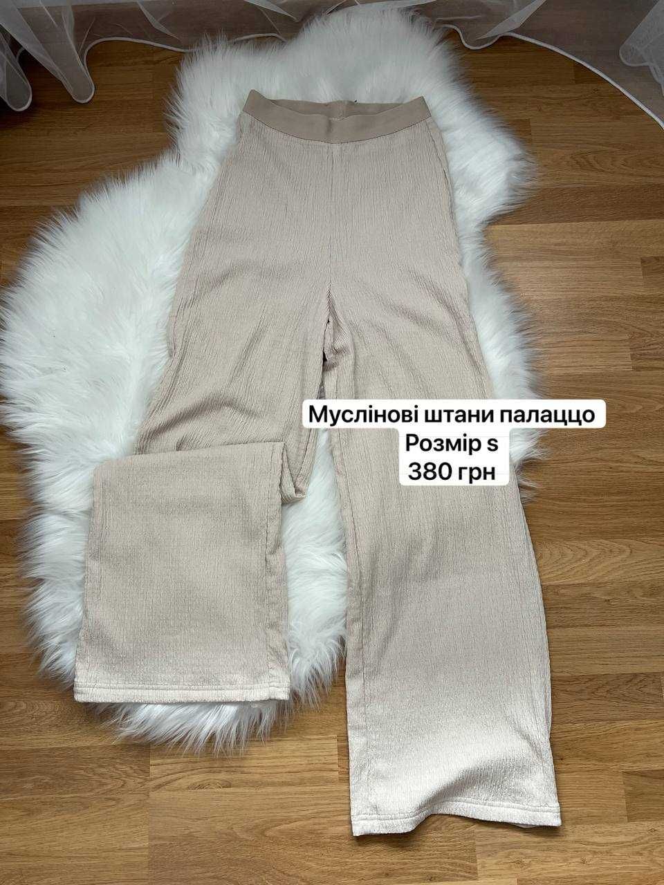 Лляні штани zara / зара / палаццо / муслінові / плісировані / льон