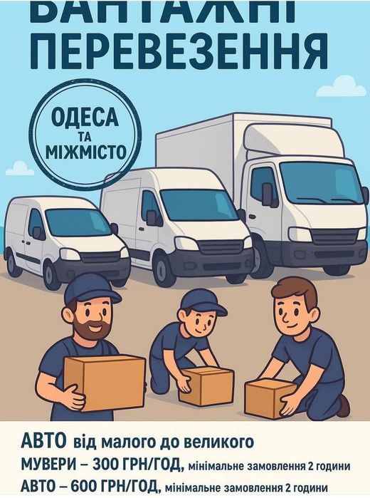 Грузоперевозки. Переезды.Перевозка пианино. Перевозка Мебели. Вещей.