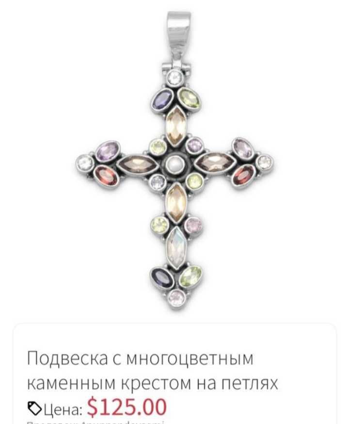 Продам крест серебро 925