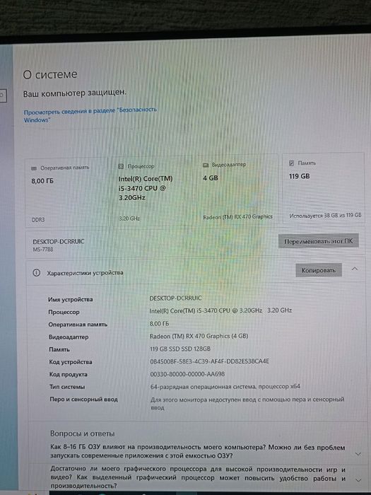 Готовый игровой компьютер i5 + RX 470 | Тянет GTA V, Forza 5, Warzone