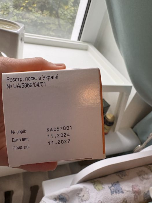 Обменяю детские лекарства