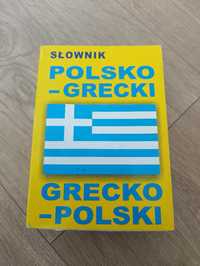 Słownik polsko-grecki, grecko-polski