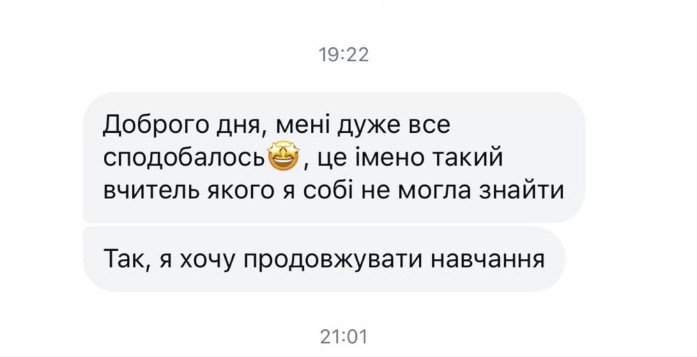 Репетитор. Англійська мова.