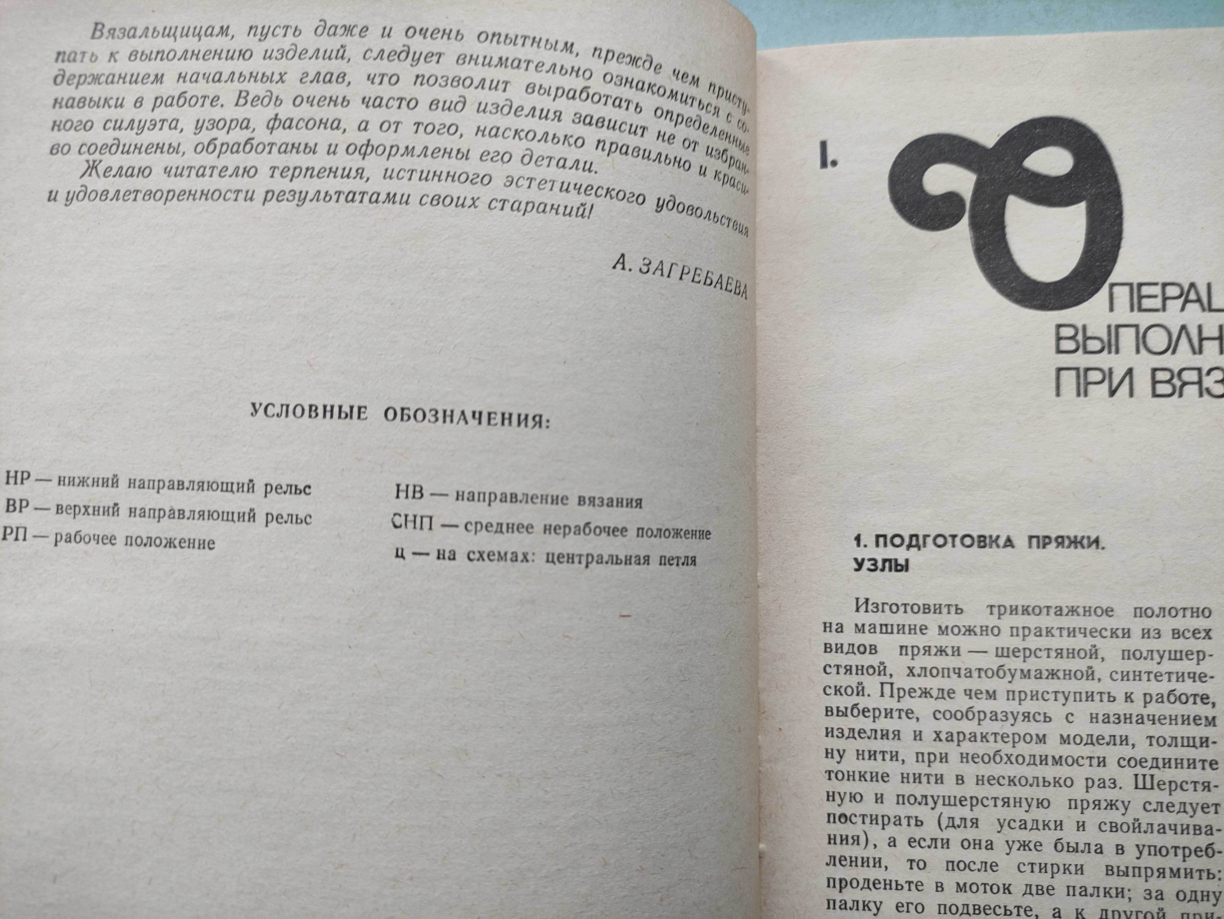 А.А. Загребаева "Из клубка ниток".