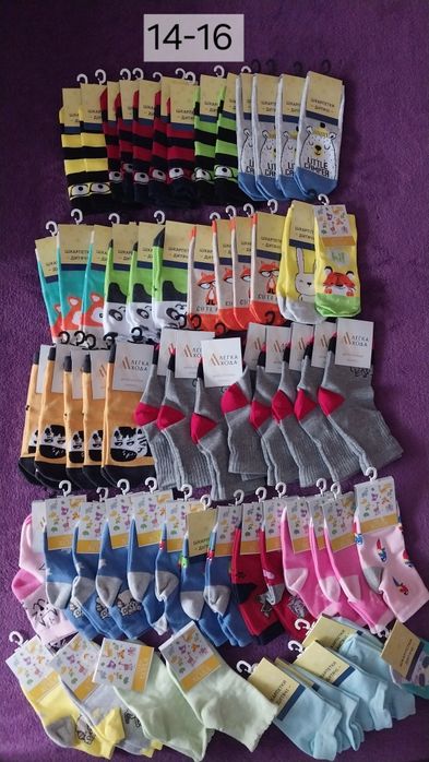 Розпродаж. Мега розпродаж.                Носочки Легка Хода.