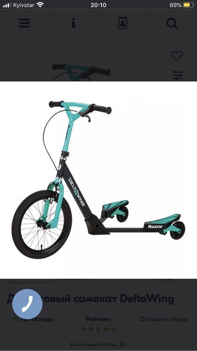 Самокат Дрифтовий їде сам!