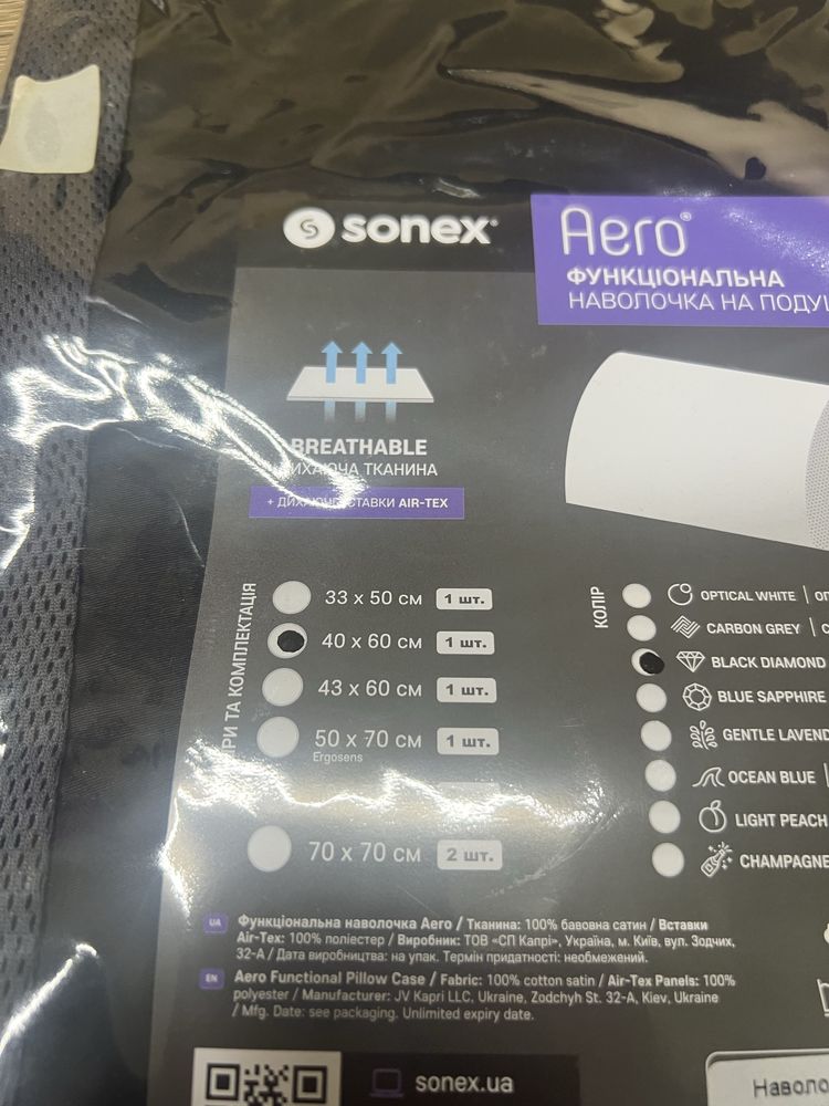 Наволочка Sonex Aero Black Diamond 40x60x11/9 (SO102243)