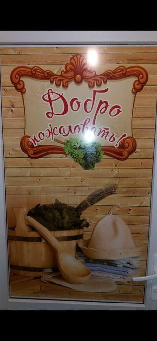 Лазня, Баня,  Чугуів.