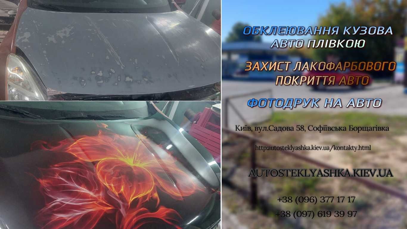 Оклейка антигравийной пленкой. Хром. Бронепленка.