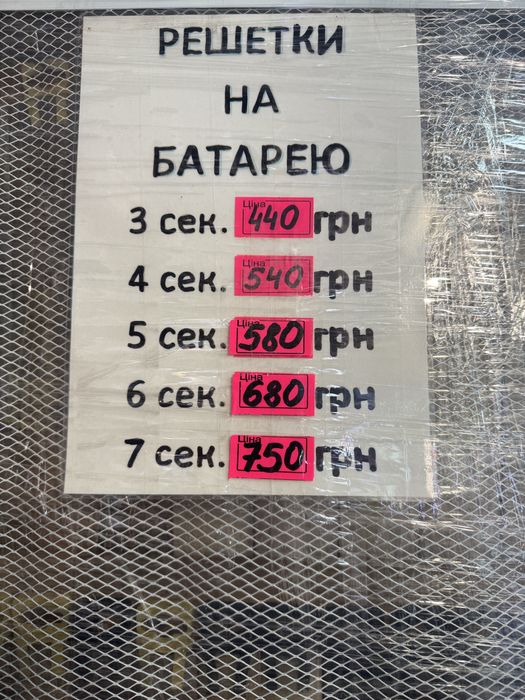 Eurogold Екраны на чугунные батареи ) (Решетки) Рынок Юность всё есть.