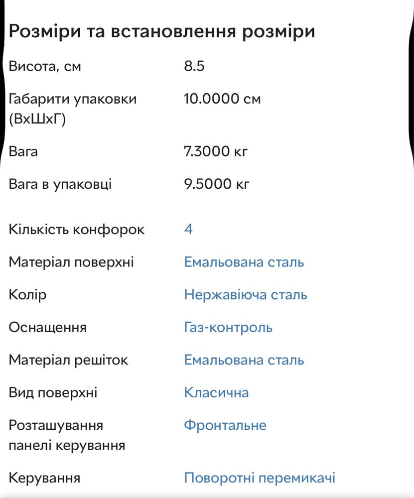НОВА газова поверхня Samsung