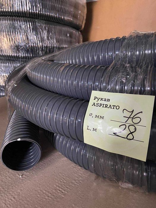 Гофра ПВХ, рукав на сівалку, шланг для аспірації