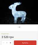 Акриловий led олень новорічний