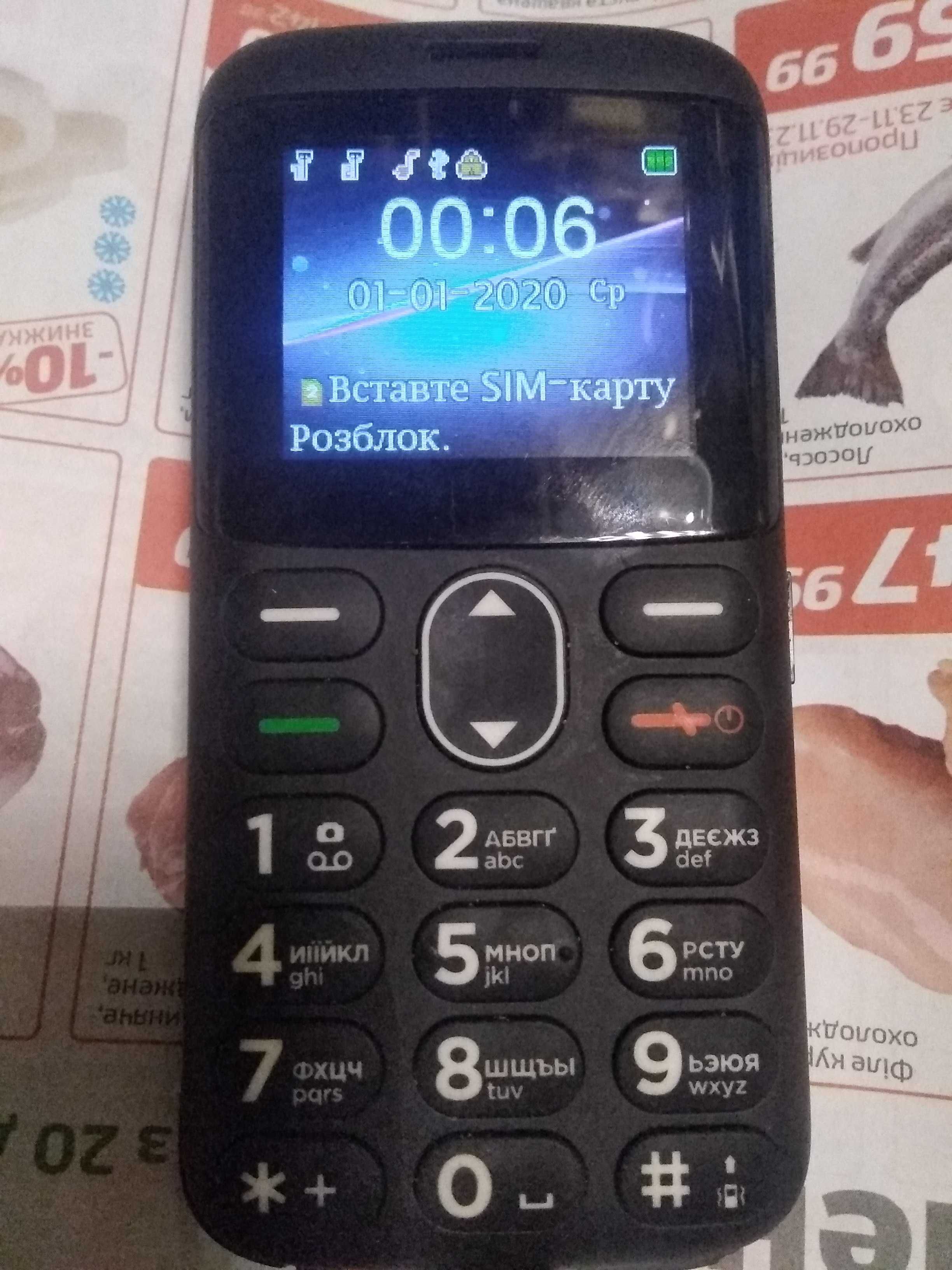 Телефон ERGO Nokia