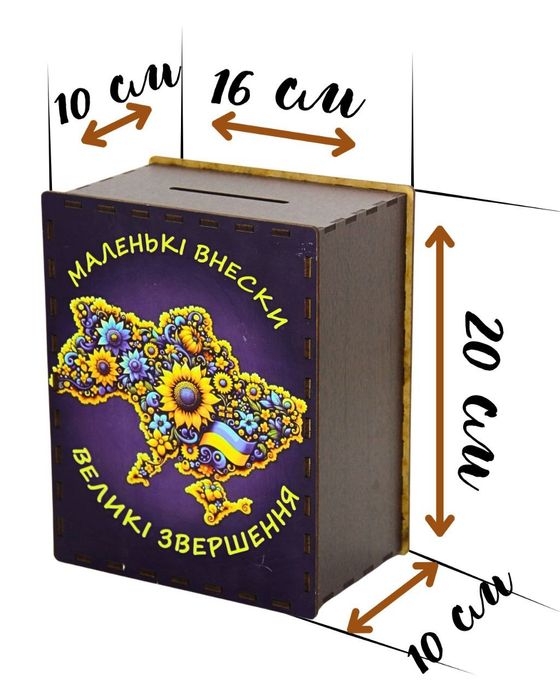 Шкатулка ,скарбничка для Мрій