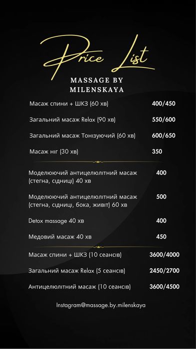 Массаж,массаж антицелюлитний,классический,медовый