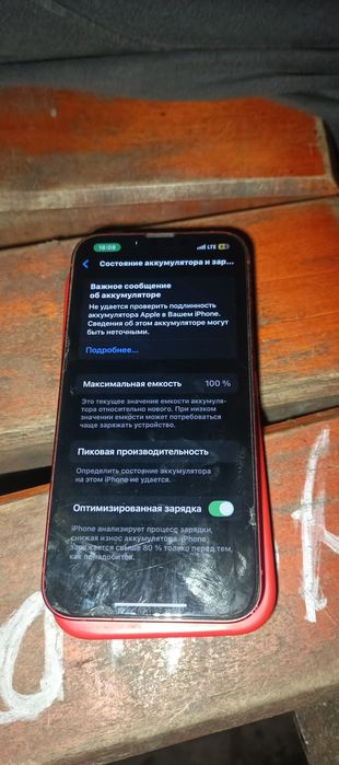 Айфон 13 8/256 100%акб