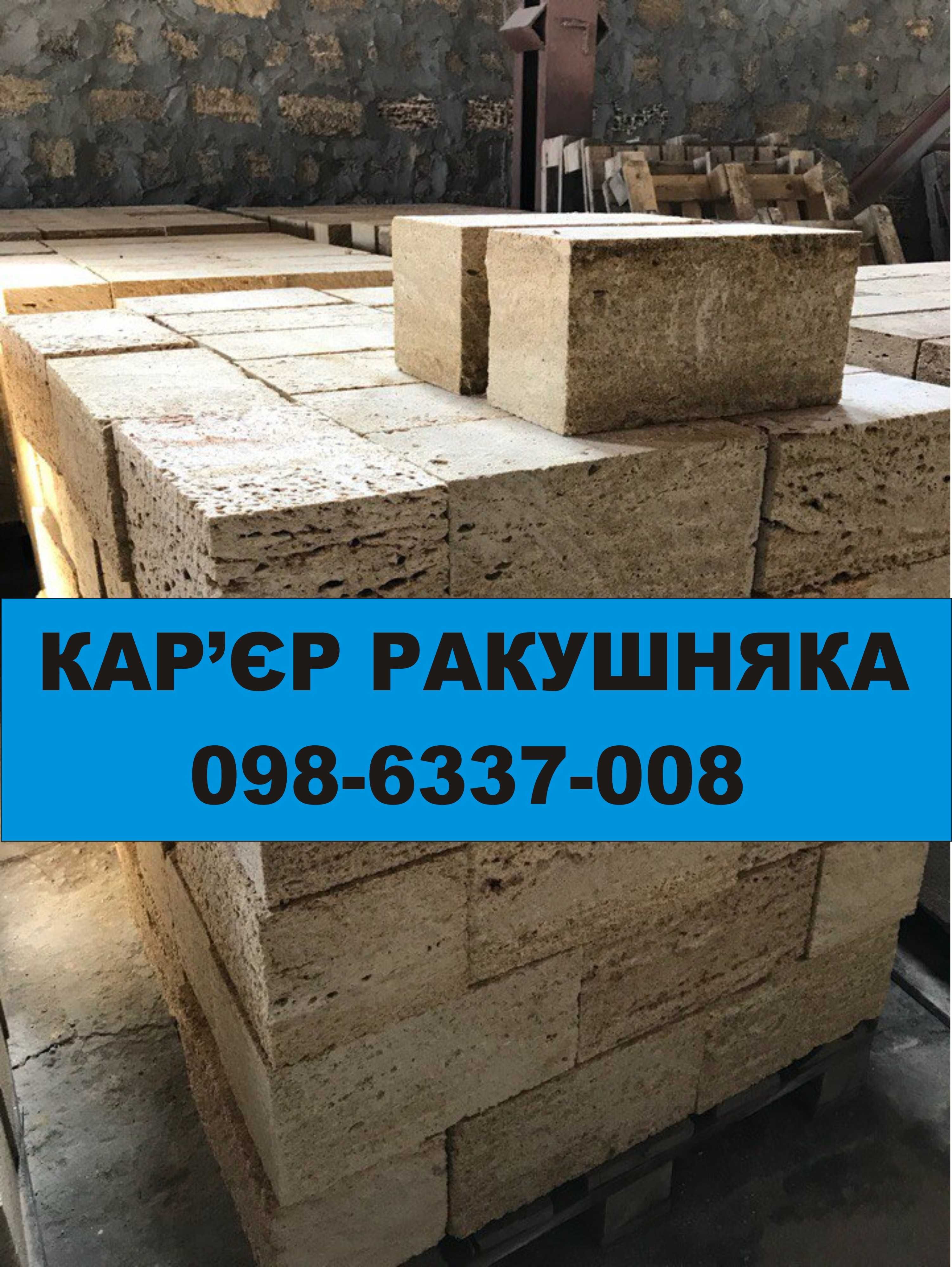 Ракушняk Измаил, Болград, Татарбунары, Тарутино, Сарата, Арциз, Килия