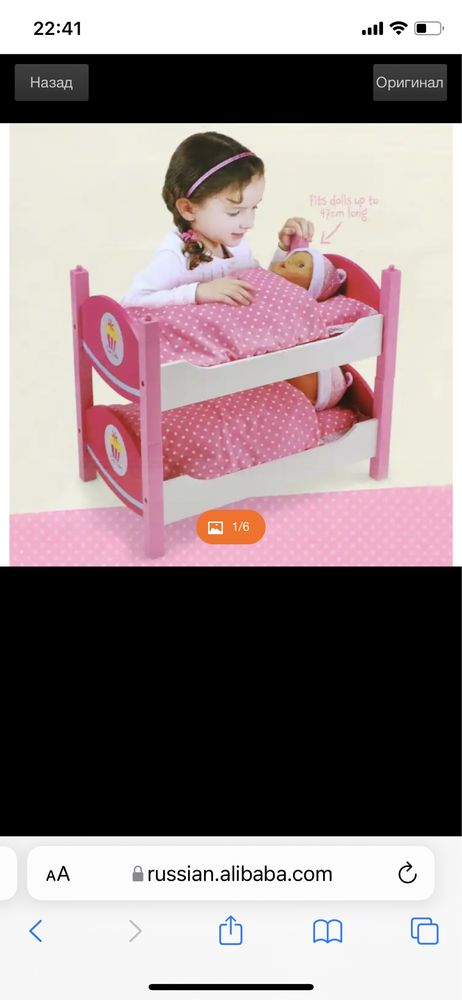 Кроватка кровать для кукол ELC mothercare