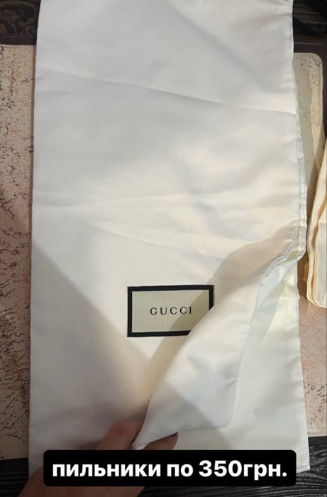 Брендові пильники Hermes, Loro Piana, Dior, Gucci