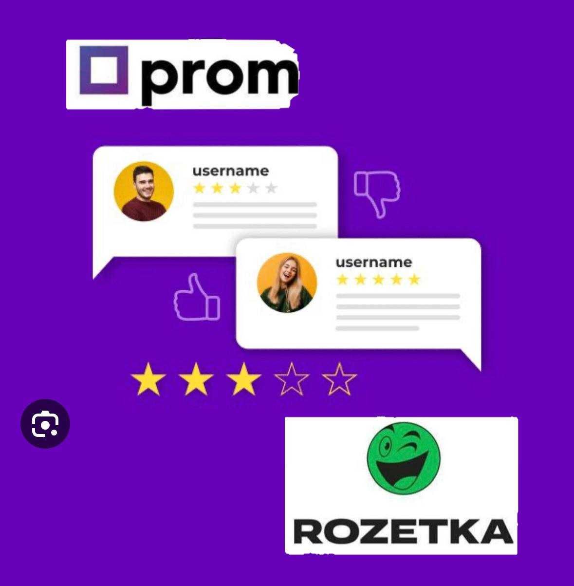 Консультация по прому prom розетка площадка