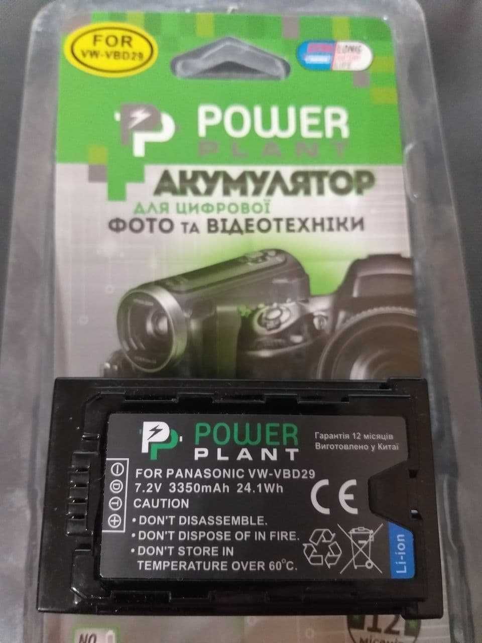 Aккумулятор PowerPlant для Panasonic VW-VBD29