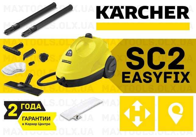 Пароочиститель Karcher SC 2 EasyFix (1 3 4 5 Парогенератор Premium