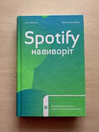 “Spotify” Свен Карлссон та Йонас Лейонхуфвуд