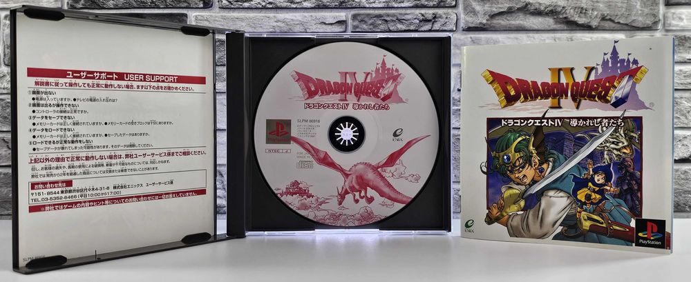 Dragon Quest IV - Michibikareshi Monotachi