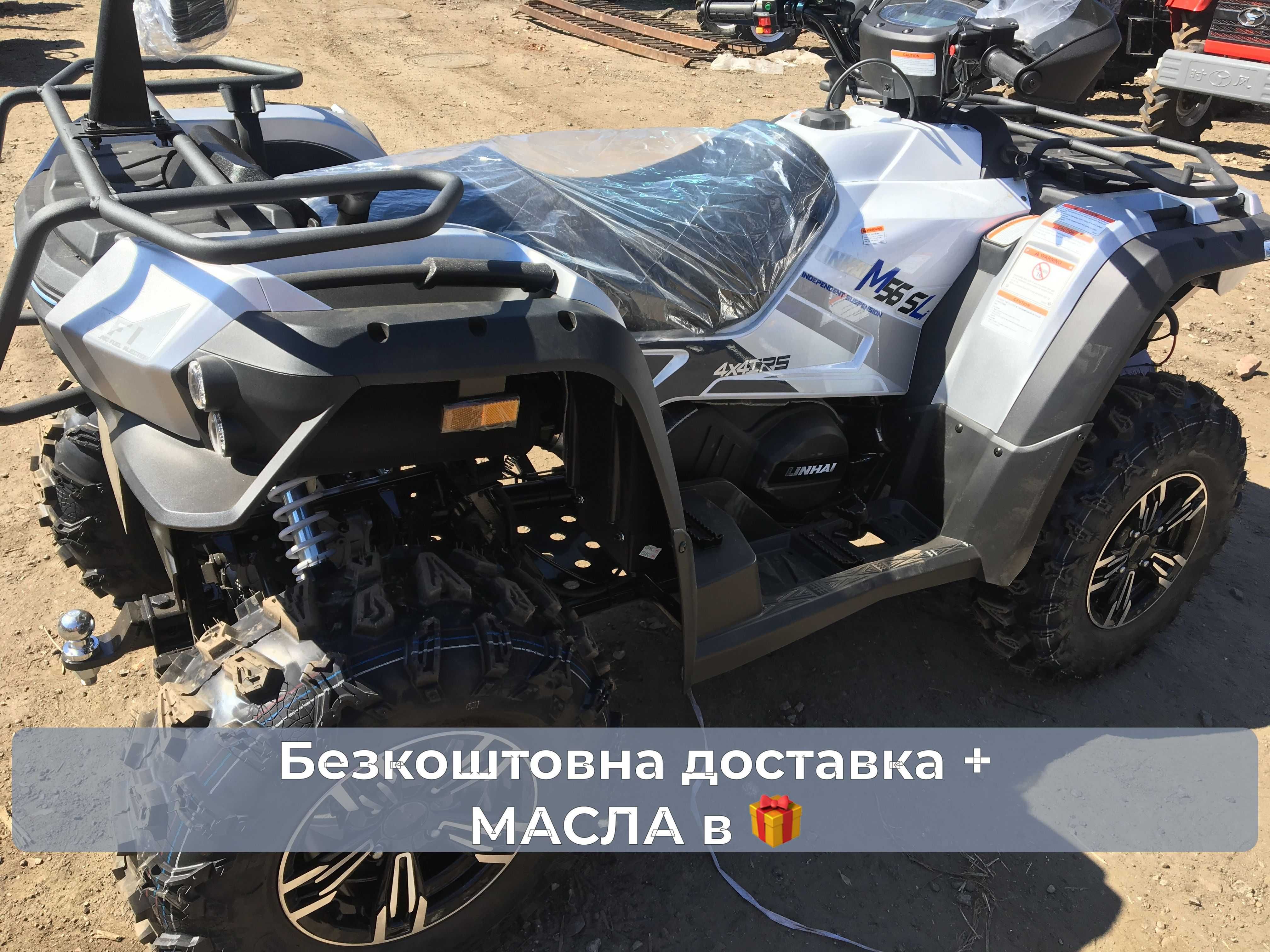 Linhai-Yamaha(565) МОЩНЫЙ квадрик 4х4+ 39л.с. ГАРАНТИЯ+ДОСТАВКА