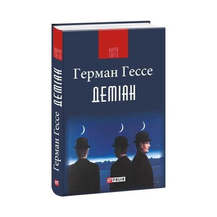 Деміан - Герман Гессе