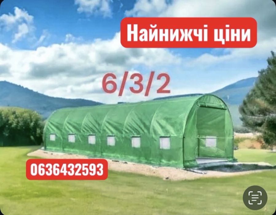 Теплиця садова ! Парник ! Теплиця із плівкою ! Теплица!