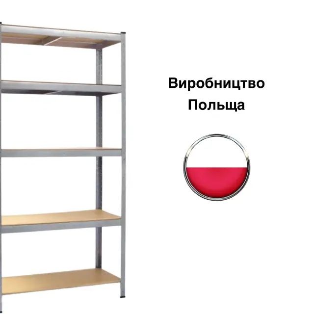 Стелаж металевий Humberg 180x90x40