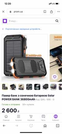 Павер банк з сонячною батареєю Solar POWER BANK 36800mAh