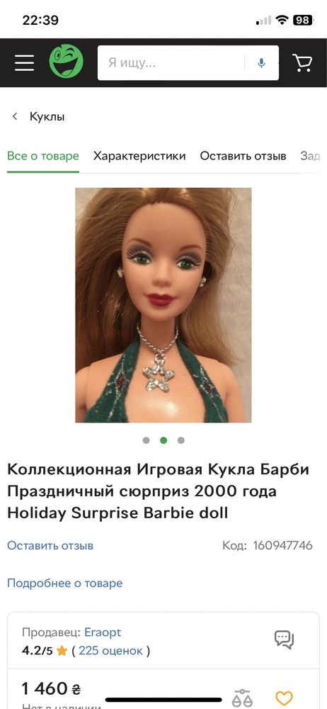 колекційна вінтажна барбі  Holliday surprise barbie