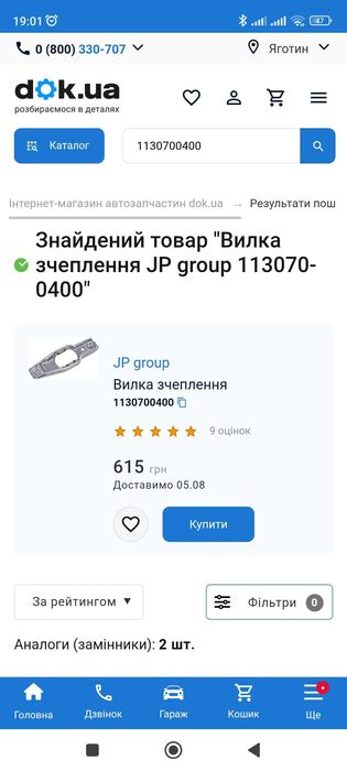 Комплект зчеплення VAG 021198141X, 1130700400,012141741.Golf 3 1.9 tdi