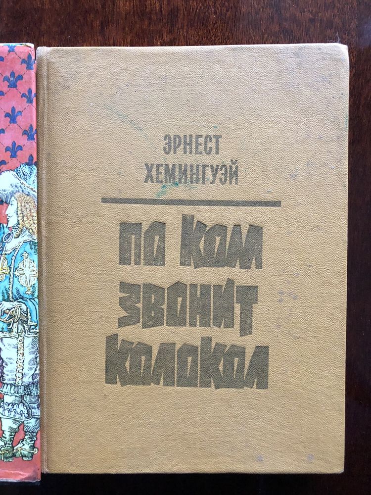 5 книг за 150 грн: Александр Дюма (2 Дианы, Три мушекетера), Высоцкий