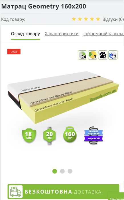 Матрас 160*200 висота 20см, мод.ель Geometry, наповнювач: Memory foam