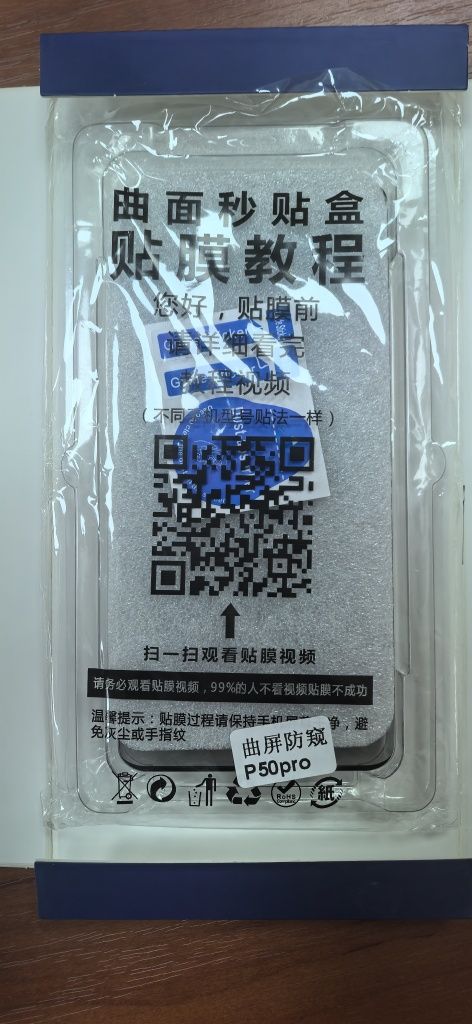 Huawei антишпионское стекло высокого качества качества