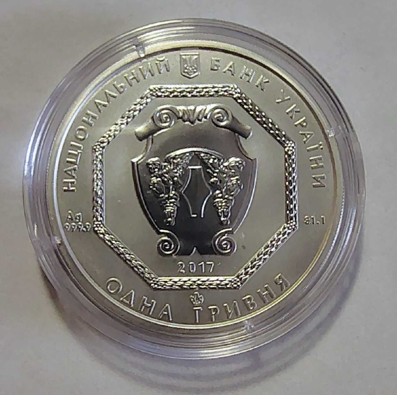 2017 Ukraina Moneta Archanioł Michał w etui Ag