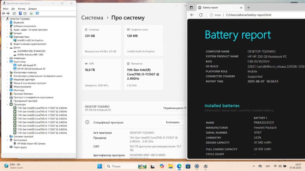 HP 250 G8/i5-1135G7/IRIS XE/16Гб DDR4-3200/SSD 256 Гб/15,6” IPS FullHD