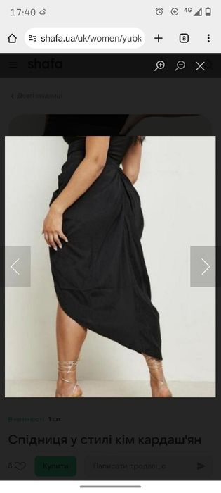 Спідниця літня з розміром у стилі Кім Кардашіан
