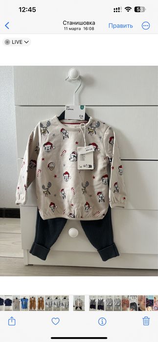 Світшот та легінси C&A