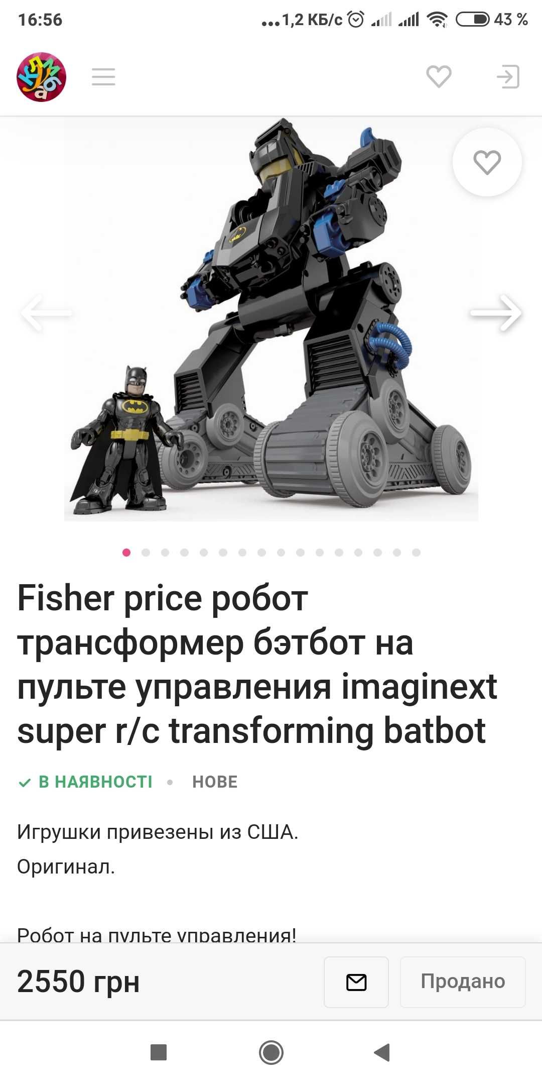 Fisher Price Imaginext RC Бетбот-трансформер Бетмен Робот