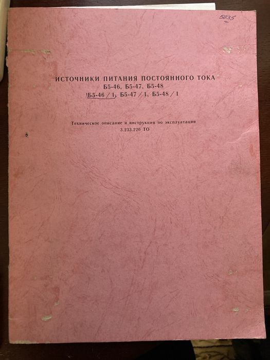 Лабораторний блок живлення Б5-47