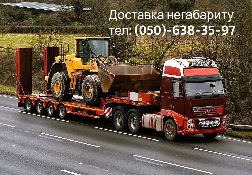 Розсувний трал * спецпослуги * Платформа \ професійна логістика