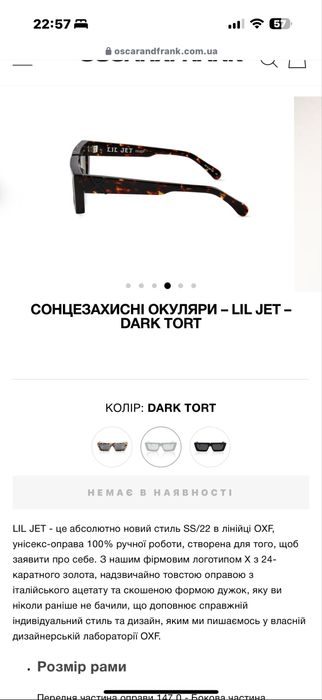 Сонцезахисні окуляри - Lil Jet - Dark Tort