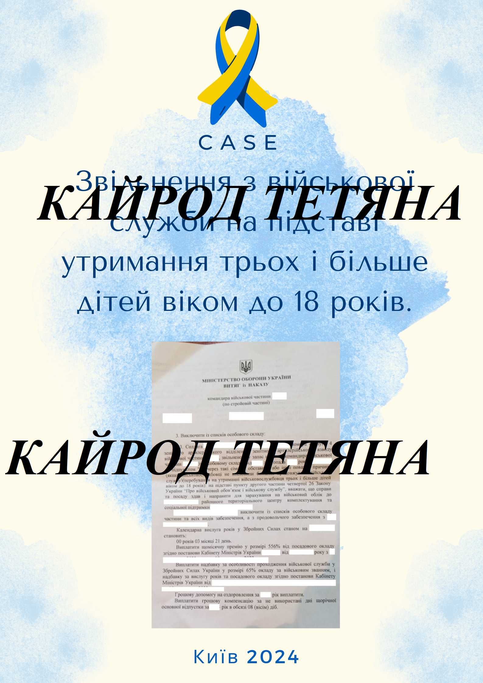 •АДВОКАТ • ЮРИДИЧНА ДОПОМОГА • Військове • Кримінальне • Сімейне Право